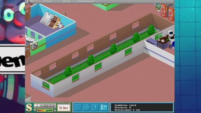 Theme Hospital #9 ПЕЧКИНСК ЧАСТЬ 1