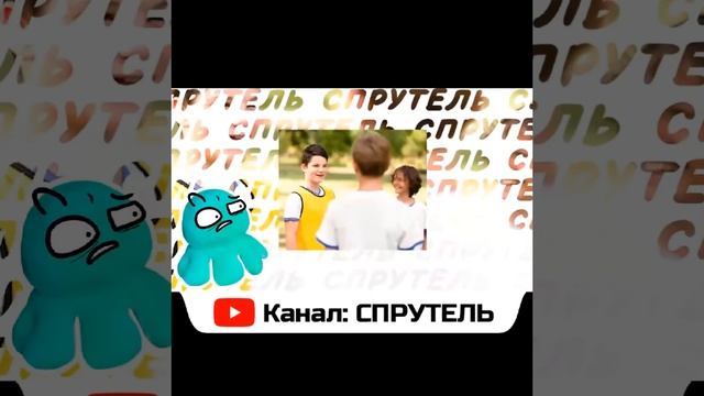 Спрутель история про школьников и aшki #story