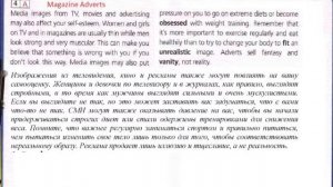 8 класс 15 12 2020 Module 4a p 58