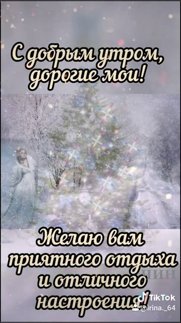 С добрым утром, дорогие мои! смотреть онлайн