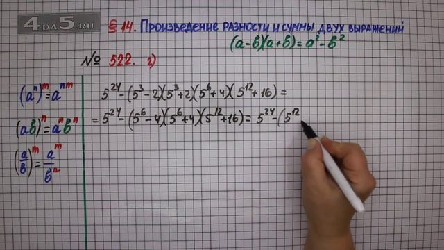 Упражнение № 522 (Вариант 2) – ГДЗ Алгебра 7 класс – Мерзляк А.Г., Полонский В.Б., Якир М.С. смотреть онлайн