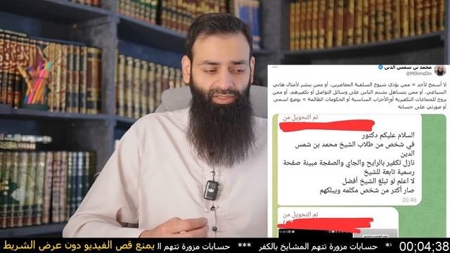 وليد إسماعيل وزين خير الله يا كفار ~~~| محمد بن شمس الدين