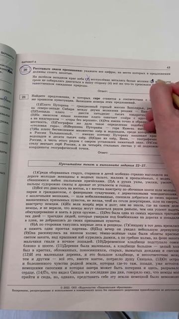 Файл с этими правилами в телеграме - забирай через шапку | Русский язык ЕГЭ ОГЭ 2025 | Global_EE смотреть онлайн