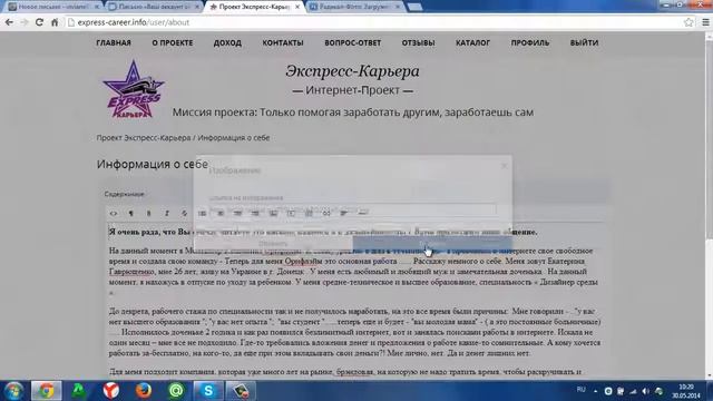 Загружаем фото на сайте Экспресс карьера смотреть онлайн