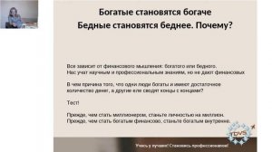 Финансовая грамотность