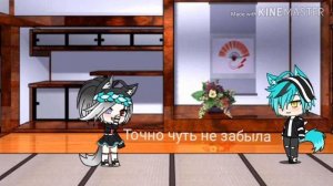 Сериал "От ненависти до любви" (11 серия) //Gacha life