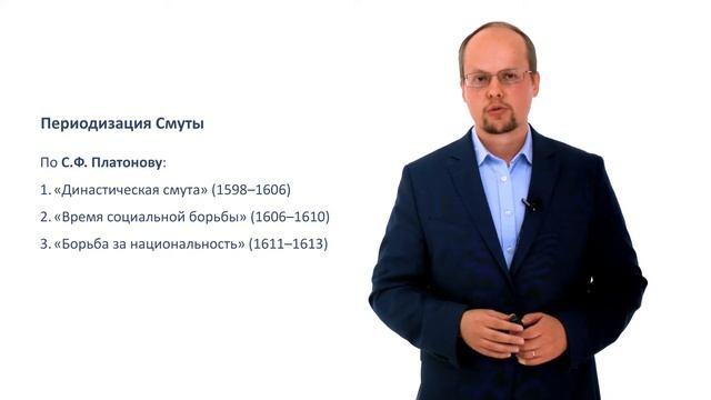 80. Смута в Российском государстве и её последствия. Часть 2 смотреть онлайн