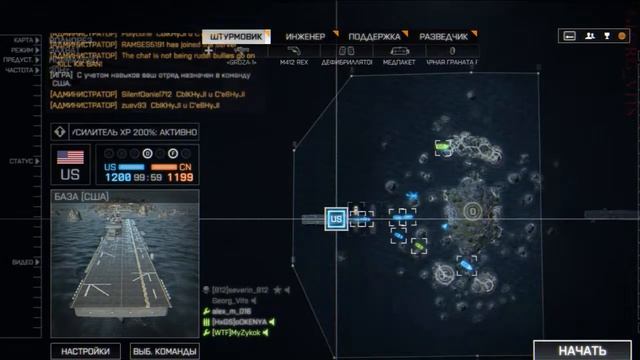 Battlefield 4 -пробный стрим смотреть онлайн