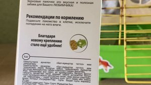 #6 вкусняшка для Вивы