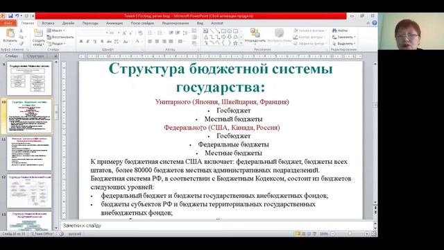 КазУТБ-ЭУиА- Финансовые системы зарубежных стран.-лекция4-рус смотреть онлайн