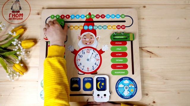 КАЛЕНДАРЬ ПРИРОДЫ «ГНОМ» смотреть онлайн