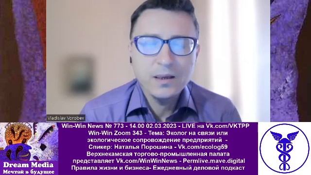 Эколог на связи или экологическое сопровождение предприятий - Наталья Порошина - Vk.com/ecolog59
