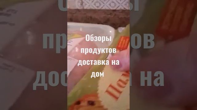 Доставка пенсионерам#shorts смотреть онлайн