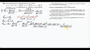 № 435. Докажите, что данные последовательности являются возрастающими и ограниченными