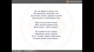 9 класс - Русский язык - Абай Кунанбайулы