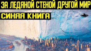 АЛЬТЕРНАТИВЩИК УРЫЛ ИСТОРИКА! Аргументы за плоскую землю и ядерную энергию атлантиды