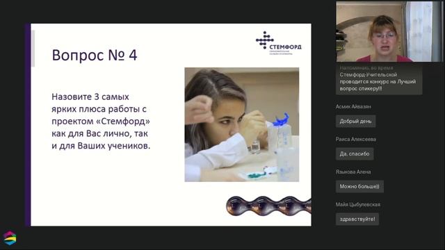 Стемфорд Учительская  1