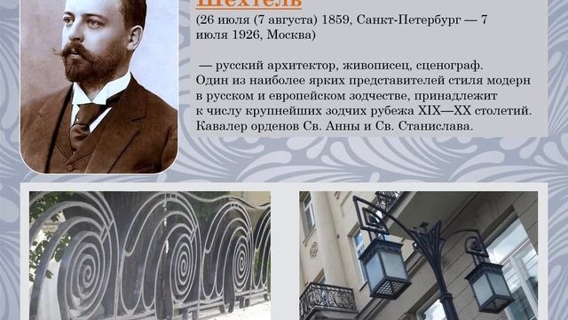 356, Московский модерн смотреть онлайн