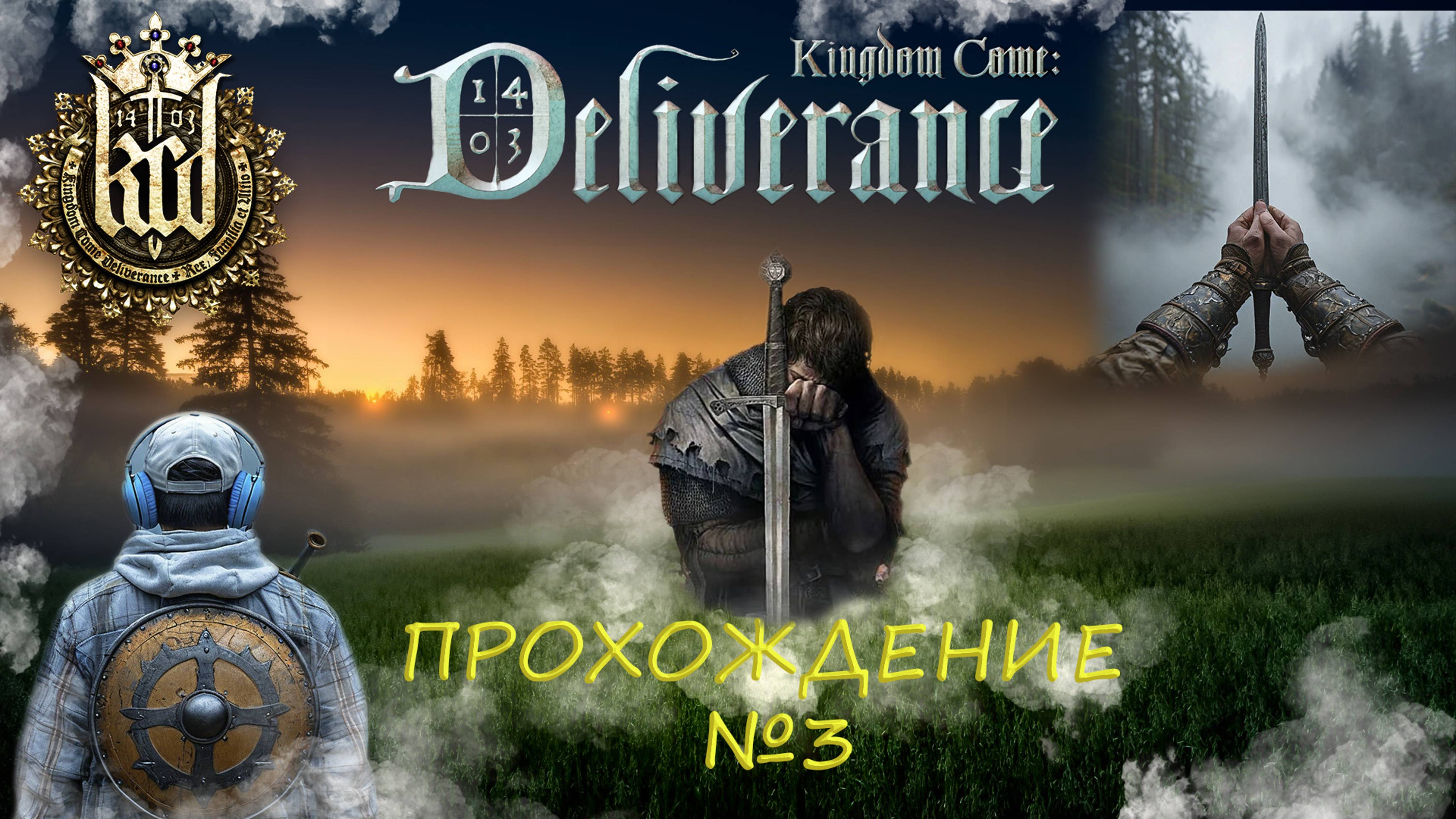 ИСТОРИЯ РЫЦАРЯ В KINGDOM COME: DELIVERANCE