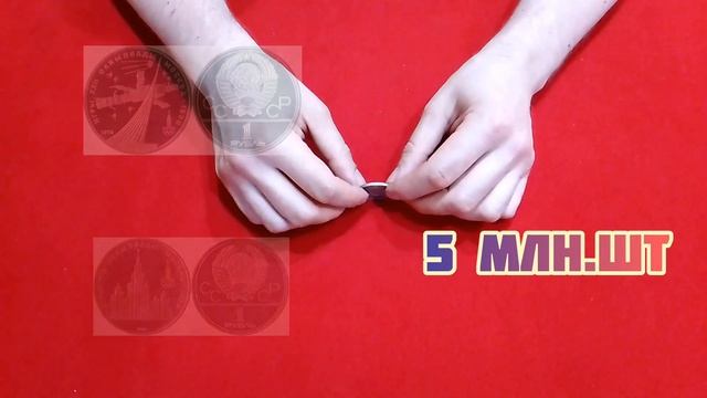 Юбилейные рубли. Олимпиада - 80. Сколько стоит? Обзор юбилейных рублей посвященных Олимпиаде. смотреть онлайн