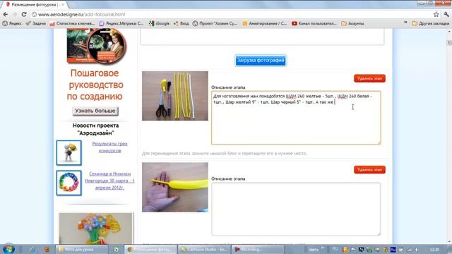 Инструкция по созданию фото урока смотреть онлайн