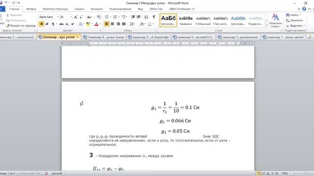 Бак_ПО_Электротехника_сем3_Драганова смотреть онлайн