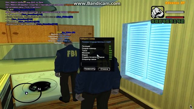 Расследование 2 l Часть 2