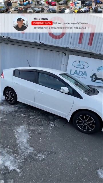 Япония Комсомольск на Амуре Хонда Инсайт 2010 с Аукциона Японии для Анастасии и Геры смотреть онлайн