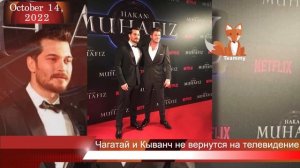 Чагатай Улусой и Кыванч Татлытуг не вернутся на телевидение