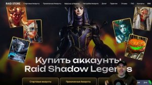 100% ВР - 25 СЕГУН - ДОСТУПНАЯ КОМАНДА | raid shadow legends