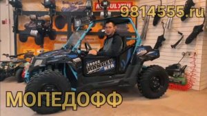 Багги Ranger - двухместный бензиновый в Мопедофф