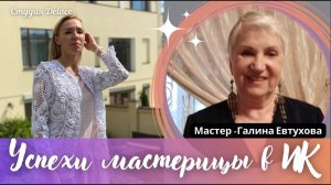 Вязание Ирландского кружева - знакомство с мастером. Мотивы крючком и сборка изделия на манекене