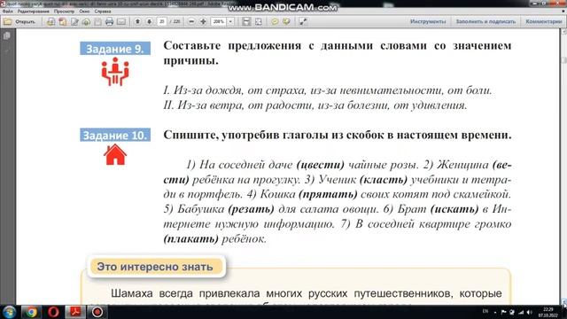 РУССКИЙ ЯЗЫК ДЛЯ УЧАЩИХСЯ АЗЕРБАЙДЖАНСКИХ ШКОЛ.10-ый КЛАСС смотреть онлайн