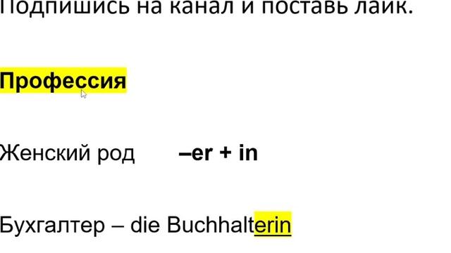 Немецкий до автоматизма Урок 2 #немецкийязык