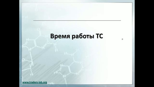 Обучение торговле на форекс.  Внутридневные торговые системы.