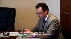 За продажу никотиносодержащих смесей несовершеннолетним - уголовная ответственность