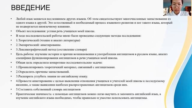 Дана Пахомова - 11.1 Русская филология / #111ШВБ2022