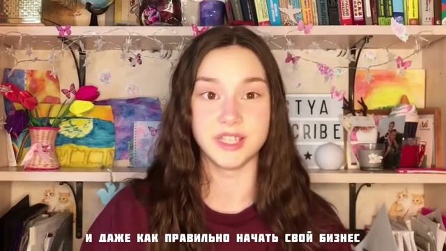 Как открыть свой бизнес подростку? | Отзыв о Школе лидера «ИнПро»