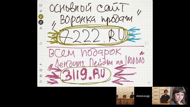 Деньги на автопилоте. Открытый урок по созданию автоворонки в прямом эфире смотреть онлайн