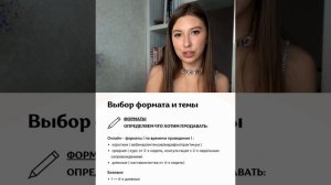 КАК СОЗДАТЬ СВОЙ КУРС. Как создать базовый курс бьюти-мастеру