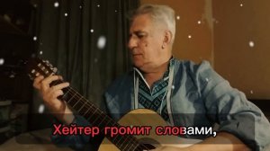 Вредина лайф/Если у вас нету тети/Караоке