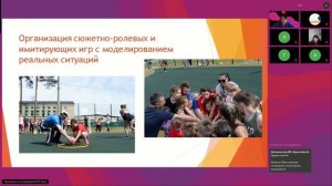 Развитие социально-бытовых навыков и познавательной деятельности в условиях тренировочного процесса