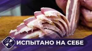 Испытано на себе: Строганина