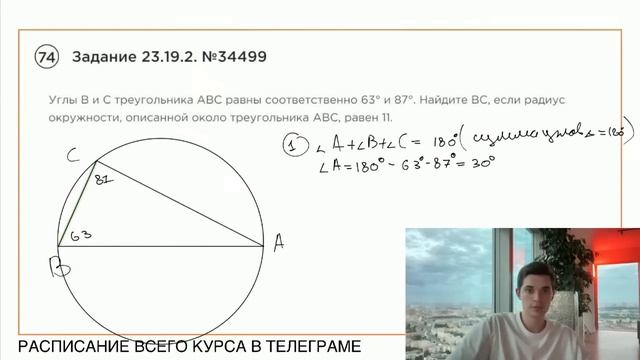 Номер 23 из ОГЭ по Математике. Задание 23.19.2. Номер 34499 смотреть онлайн