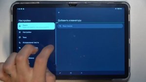 Как поменять язык клавиатуры на Doogee T30 Pro - Новая раскладка клавиатуры на Doogee T30 Pro