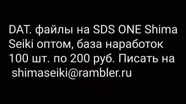 Обучение SDS ONE программированию Шима Сейки смотреть онлайн