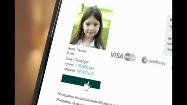 помощь детям с онкологическими болезнями смотреть онлайн