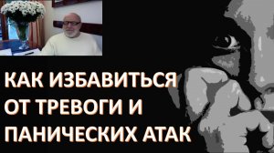 Причины наших тревог и психологических расстройств. Плазмоиды и минералы