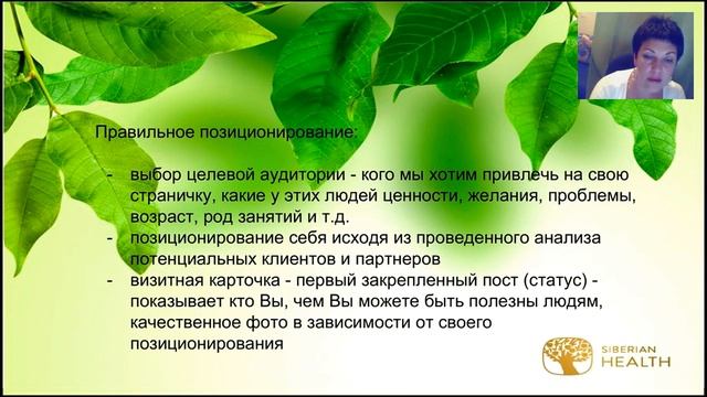 Продвижение в социальных сетях смотреть онлайн