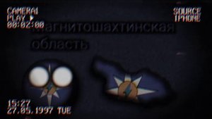 МЧС Магнитошахтинской области